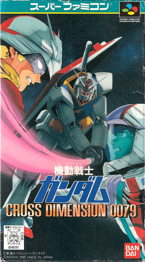 Kidou Senshi Gundam box art for Super Famicom